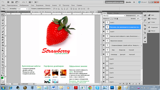 Сайт: Запилю